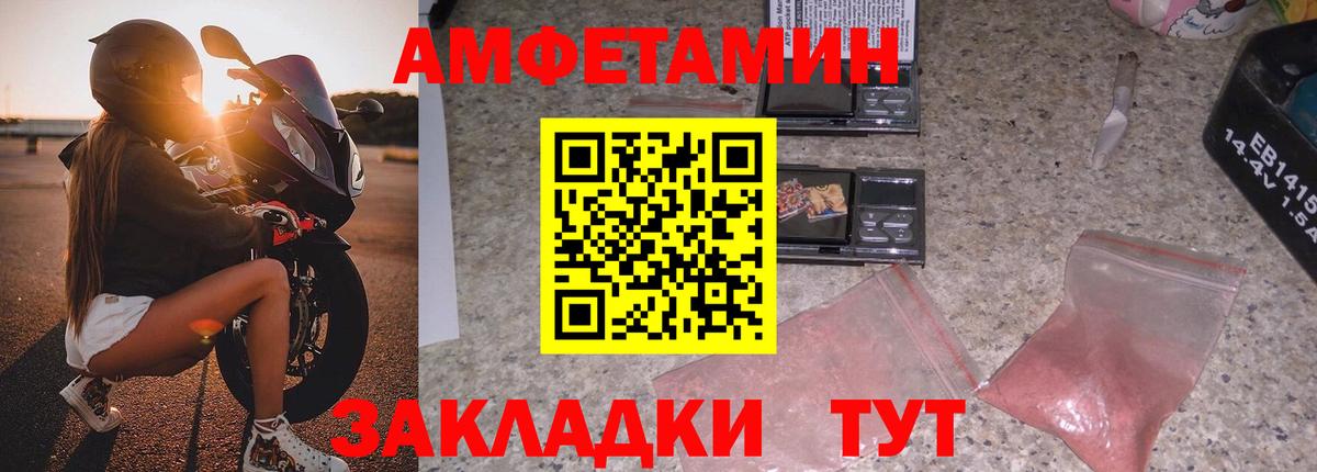 АМФЕТАМИН Розовый Донецк