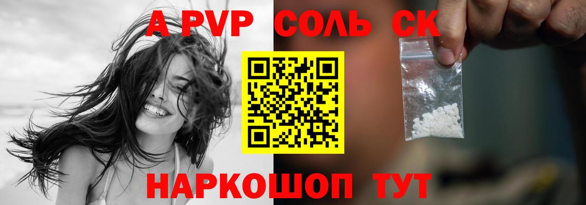 Альфа ПВП VHQ Донецк