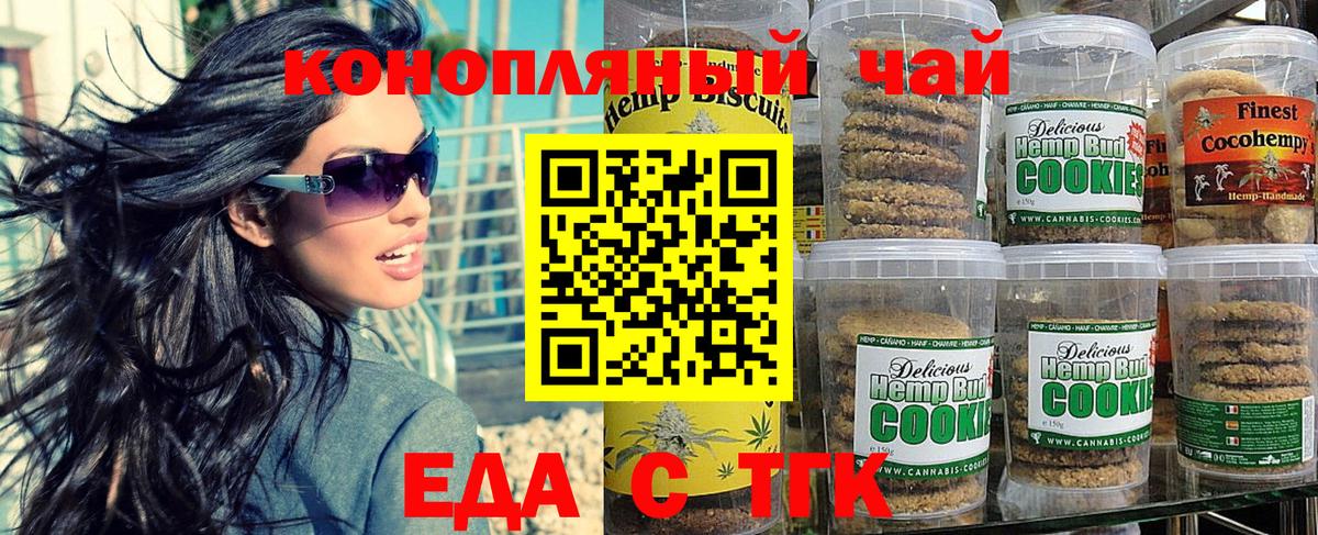 Донецк  Canna-Cookies конопля  Вход с VPN 