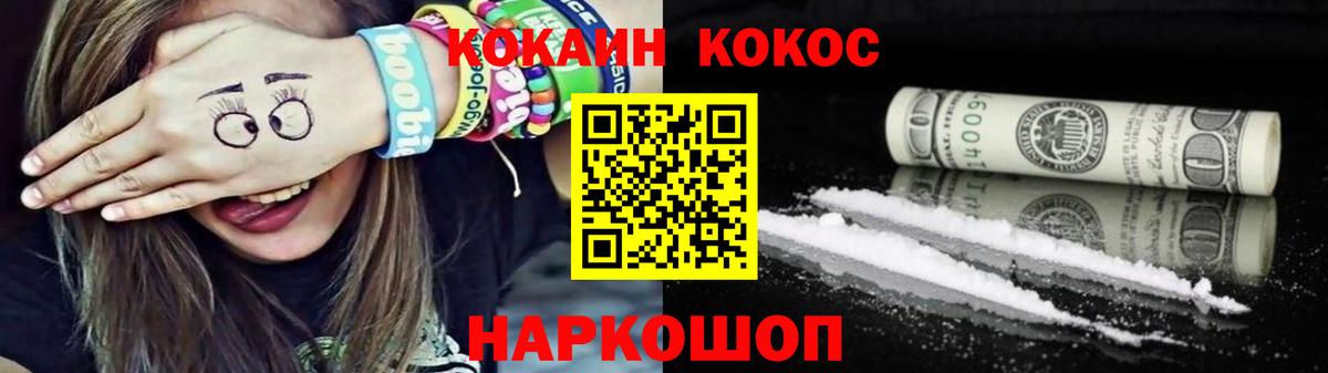 Кокаин FishScale  Вход с VPN  купить   Донецк  COCAIN Перу 