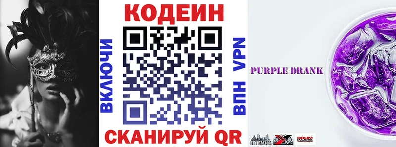 мега ссылка  купить  цена  Донецк  Codein напиток Lean (лин) 