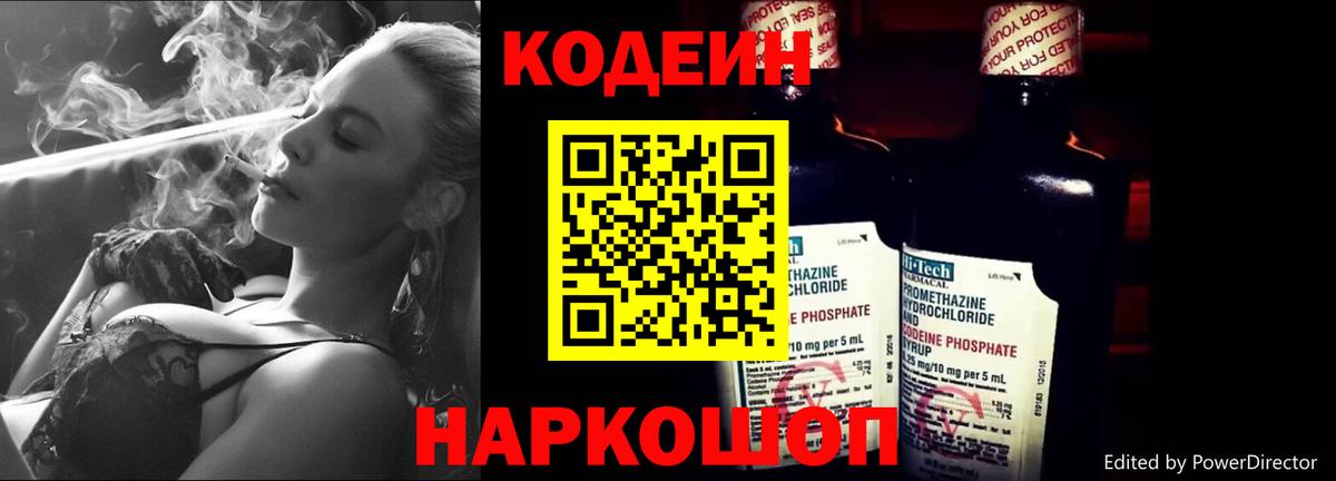 Кодеиновый сироп Lean напиток Lean (лин)  Кодеиновый сироп Lean напиток Lean (лин)  Вход с VPN  Донецк 
