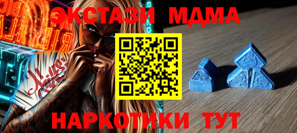Экстази  Вход с VPN  Донецк  Ecstasy Cube 