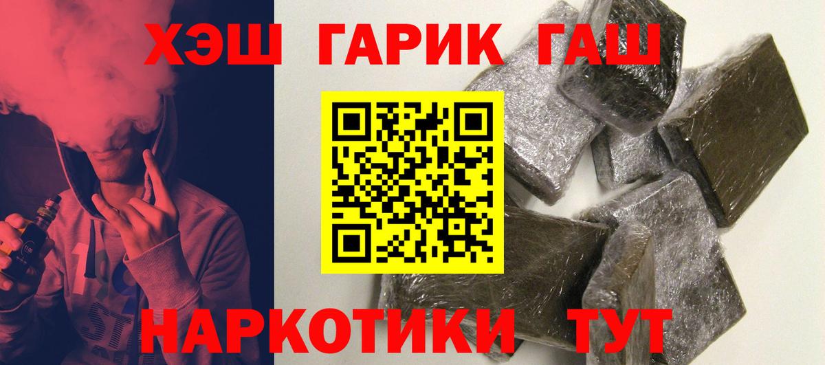 ГАШ убойный  Вход с VPN  Донецк 