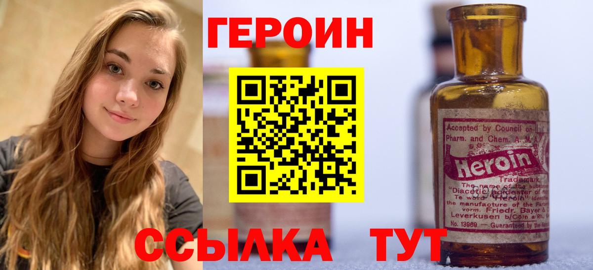 Героин Афган Донецк