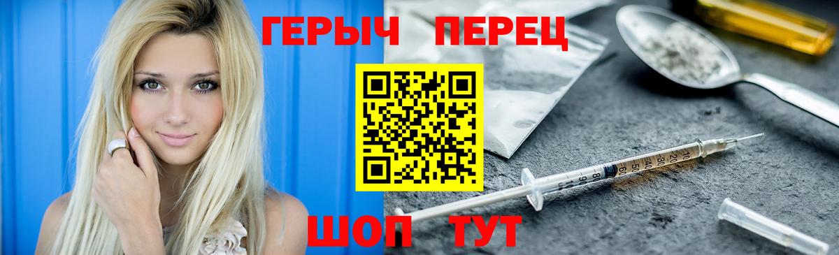 Донецк  Героин гречка  Вход с VPN 