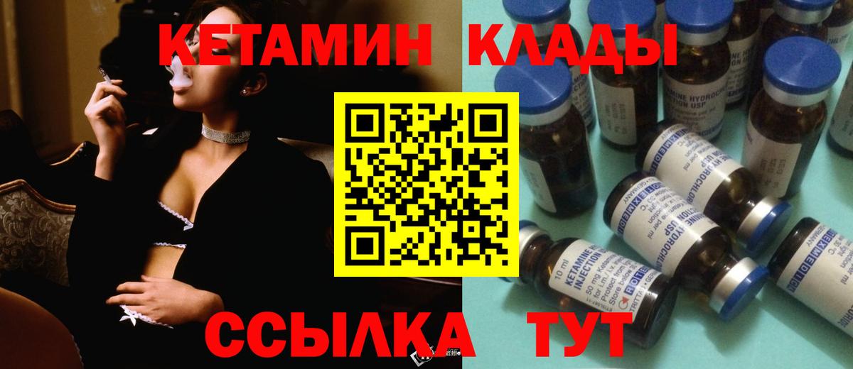 КЕТАМИН VHQ  Вход с VPN  Донецк 