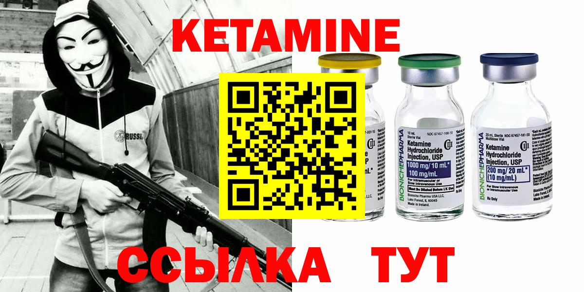 Кетамин ketamine Донецк