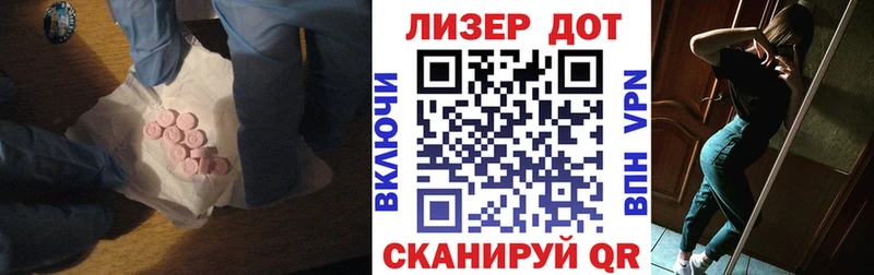Лсд 25 экстази кислота  ОМГ ОМГ сайт  маркетплейс состав  Донецк 