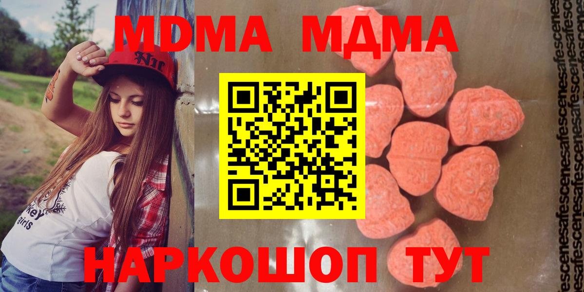 МДМА молли  MDMA кристаллы  Вход с VPN  Донецк 