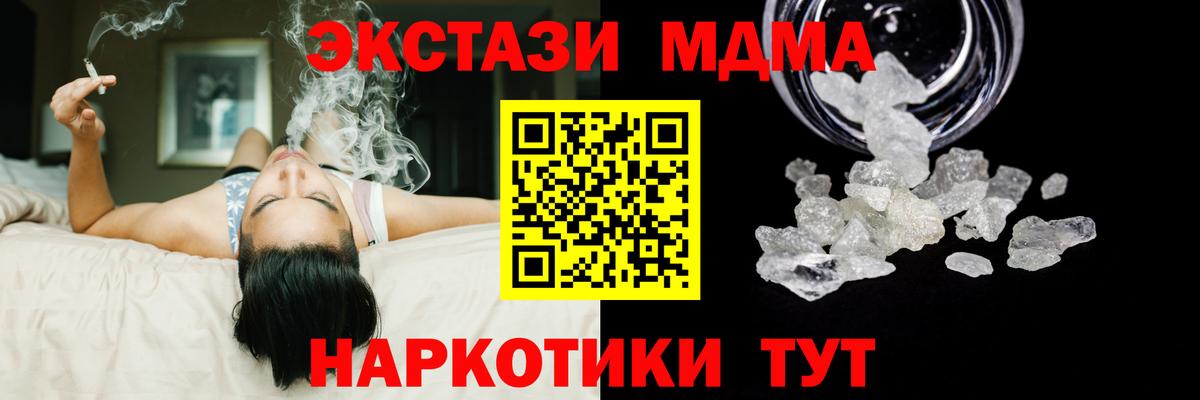 МДМА crystal Донецк