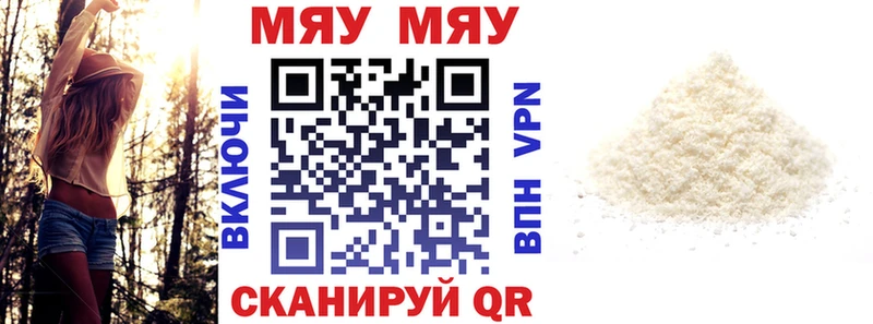 МЕФ кристаллы  Донецк 
