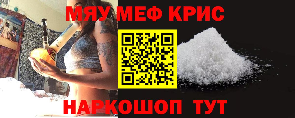 Меф Донецк