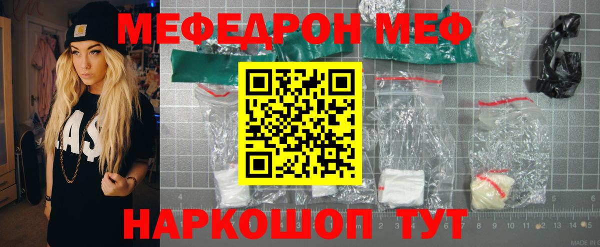 МЕФ VHQ  МЕФ  Донецк  МЯУ-МЯУ мяу мяу  Вход с VPN 