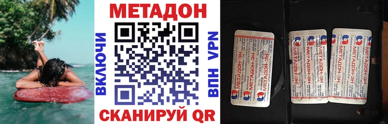 МЕТАДОН VHQ hydra рабочий сайт Донецк