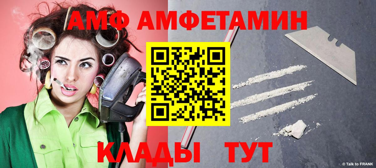 Донецк  Первитин пудра  Вход с VPN 