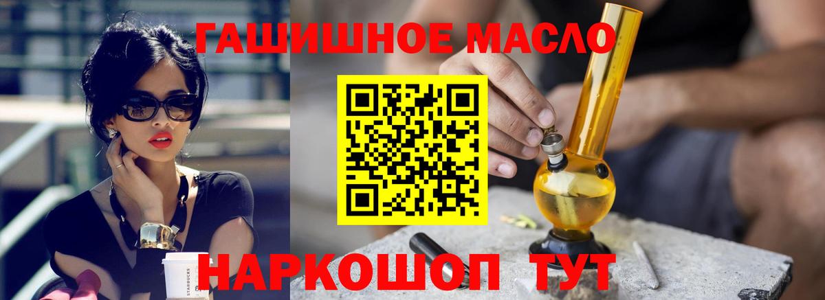 Дистиллят ТГК вейп  Вход с VPN  Дистиллят ТГК вейп  Донецк 